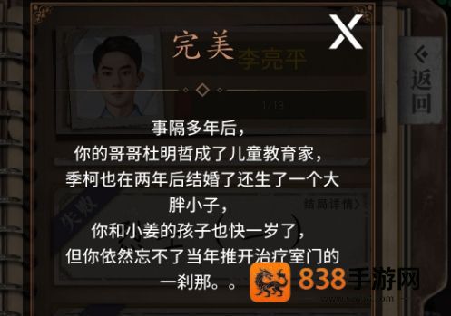 数独密室游戏完整版