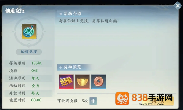 灵妖劫手游官方下载
