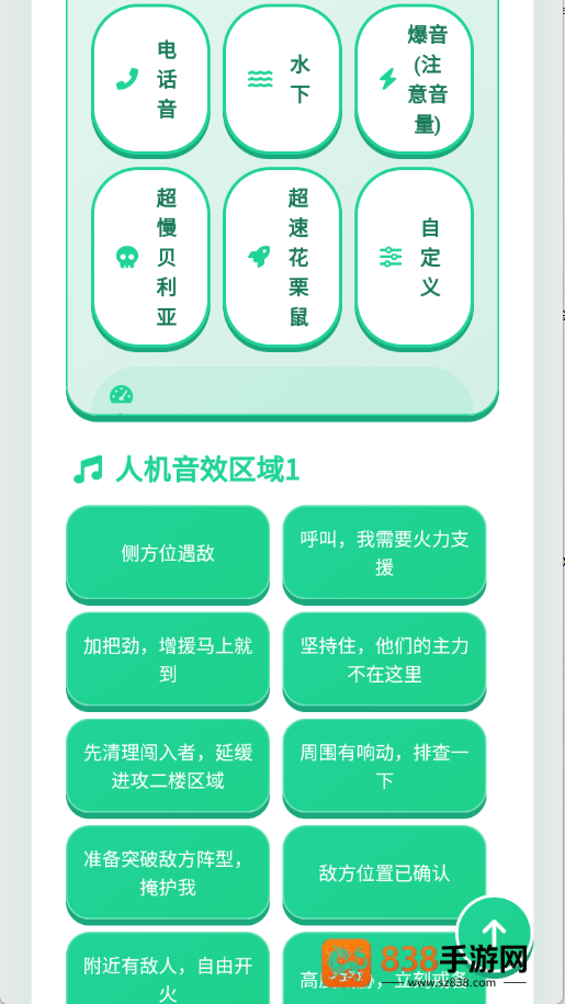 黑金人机语音盒子