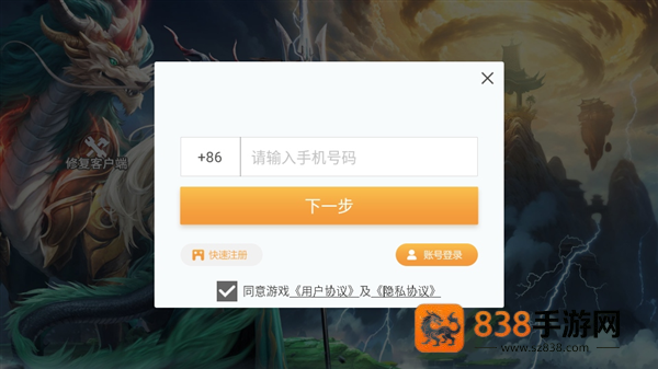 灵妖劫手游官方下载