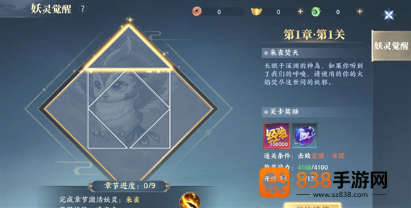 灵妖劫手游官方下载
