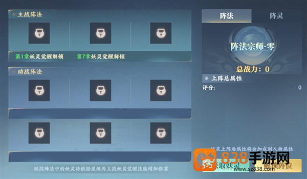 灵妖劫手游官方下载