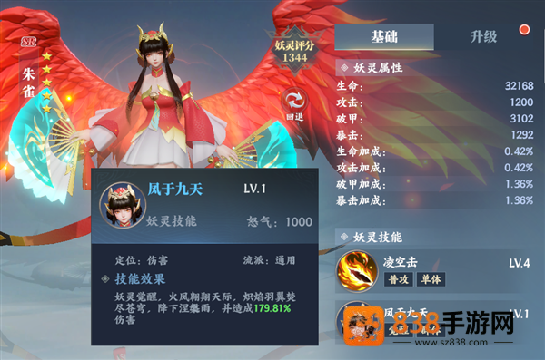 灵妖劫手游官方下载