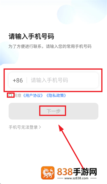 燕抖出行司机端app
