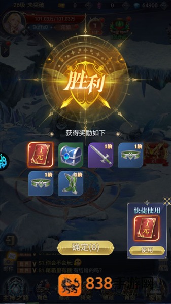 永恒之刃官方下载