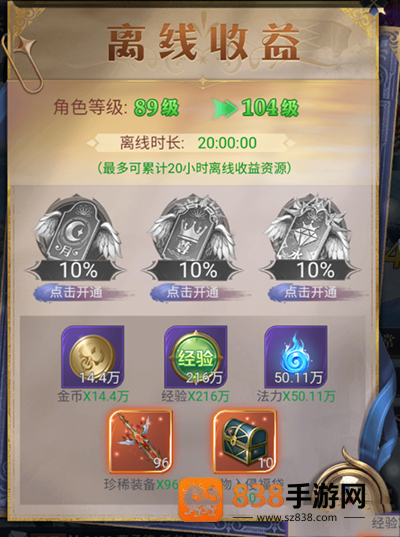 永恒之刃官方下载