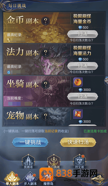 永恒之刃官方下载