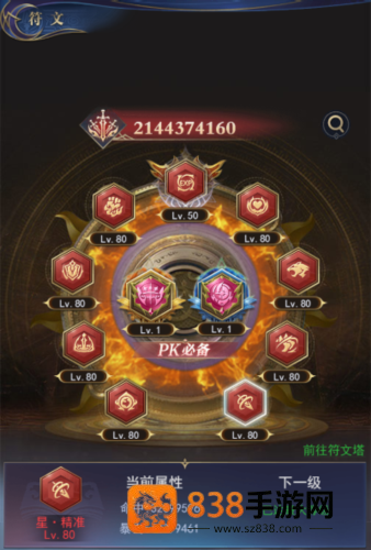 永恒之刃官方下载