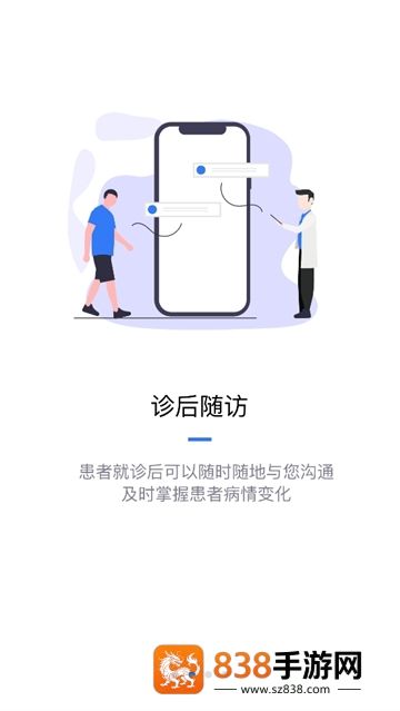 家有好医医生版app
