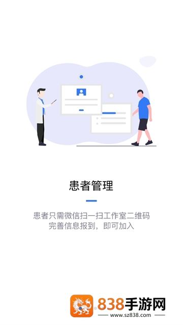 家有好医医生版app