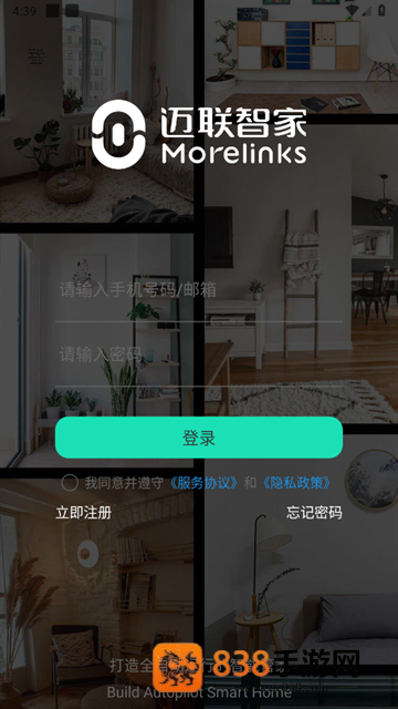 迈联智家最新版