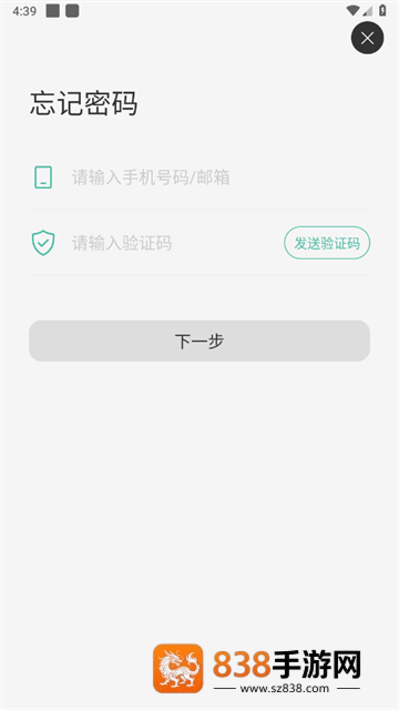 迈联智家最新版