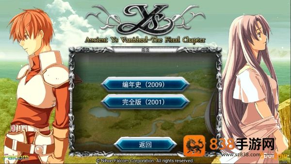 伊苏2编年史安卓汉化版(Ys Chronicles II)