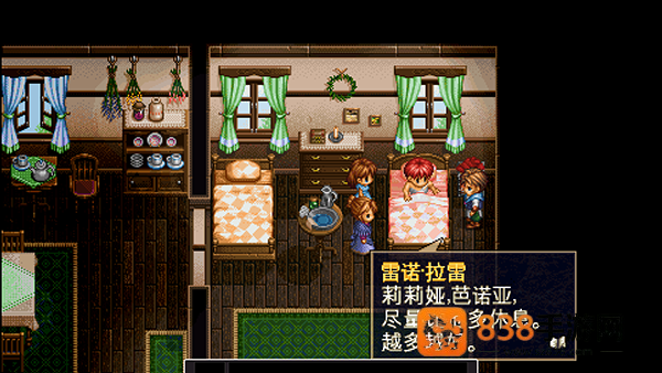 伊苏2编年史安卓汉化版(Ys Chronicles II)