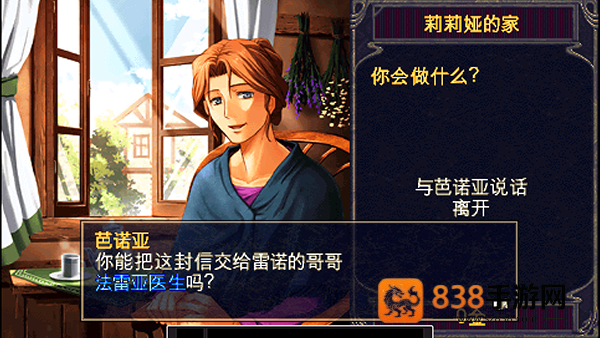伊苏2编年史安卓汉化版(Ys Chronicles II)