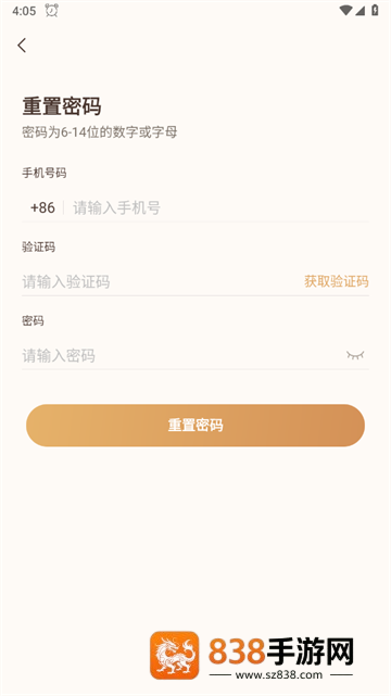云宠智能科技软件