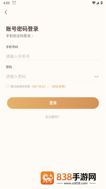 云宠智能科技软件