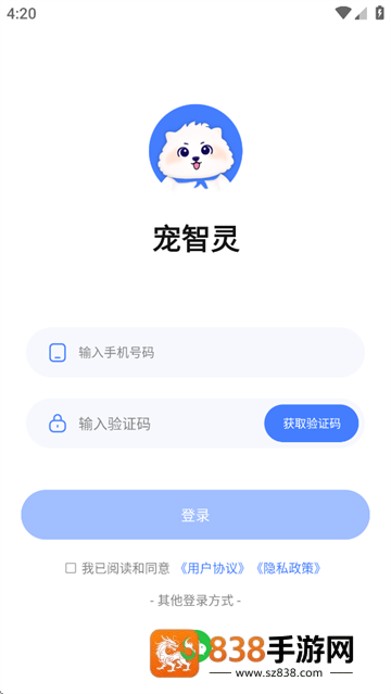 宠智灵app官方下载