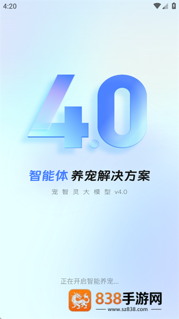 宠智灵app官方下载