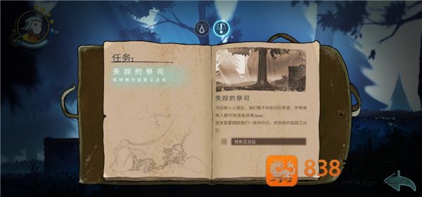 格雷克大冒险阿祖尔的回忆游戏(Greak: Memories of Azur)