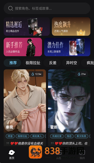 ai极昼官方免费下载