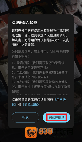 ai极昼官方免费下载