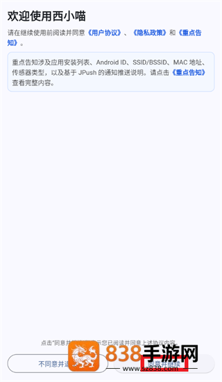 西小喵西南大学下载