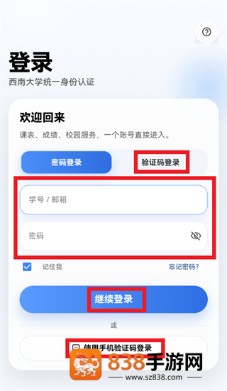 西小喵西南大学下载