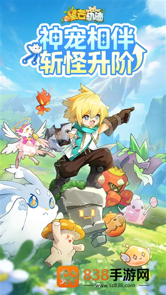 星芒轨迹app下载安装