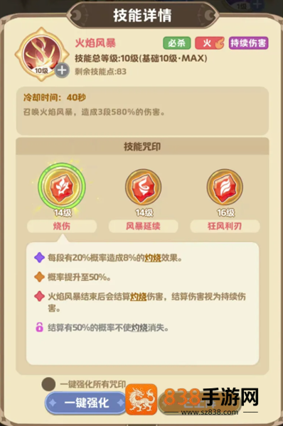 星芒轨迹app下载安装