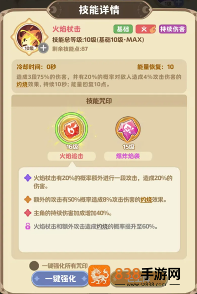 星芒轨迹app下载安装