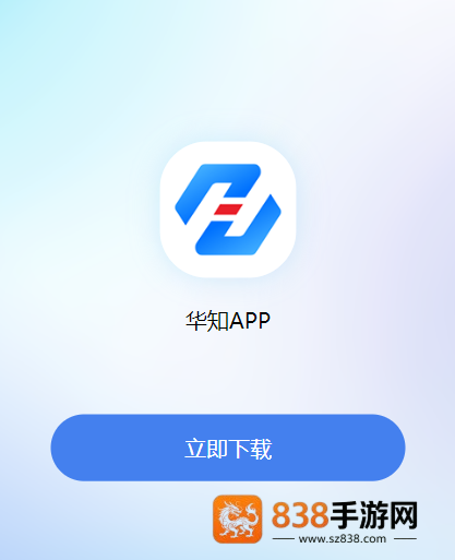 华知app