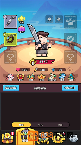 疯狂宝贝0.1折(疯狂宝贝游戏软件 V1.0)