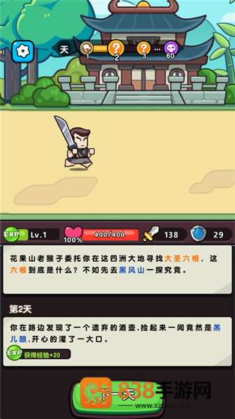 疯狂宝贝0.1折(疯狂宝贝游戏软件 V1.0)