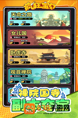 疯狂宝贝0.1折(疯狂宝贝游戏软件 V1.0)