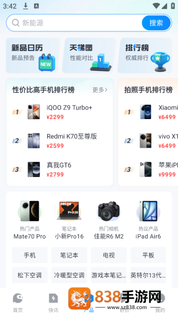 太平洋科技官方版