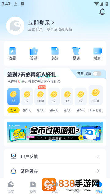 太平洋科技官方版