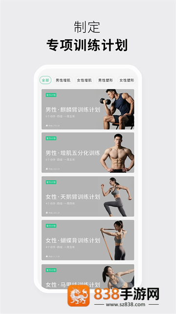 力刻运动app