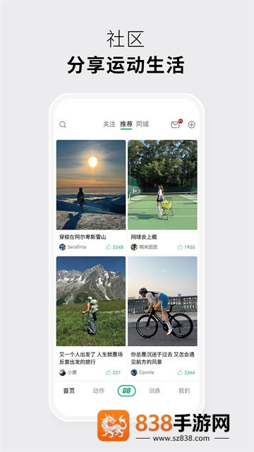 力刻运动app
