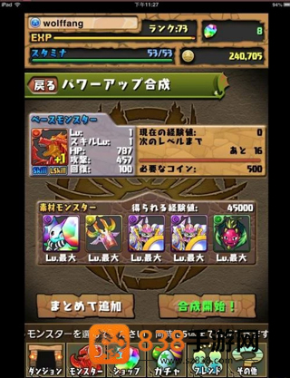 智龙迷城日服apk下载安装(パズドラ)