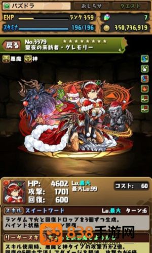 智龙迷城日服apk下载安装(パズドラ)
