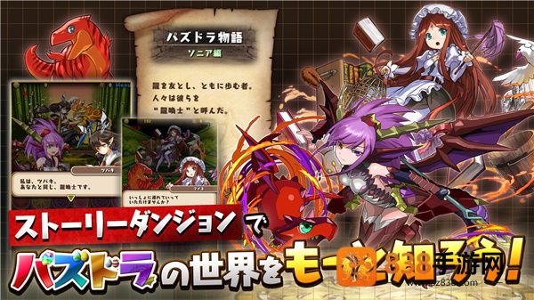 智龙迷城日服apk下载安装(パズドラ)