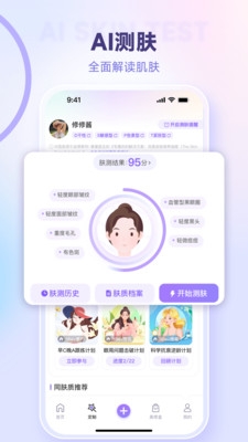 美丽修行app官方下载