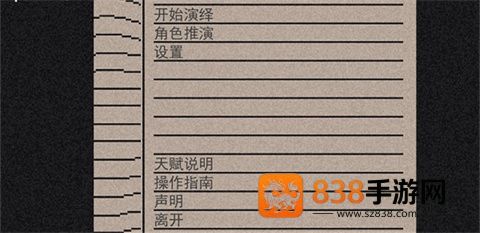 像素第五人格下载手机版安装