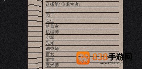 像素第五人格下载手机版安装