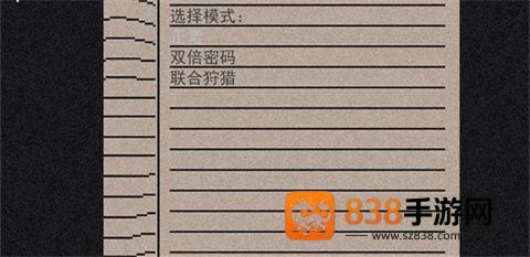 像素第五人格下载手机版安装