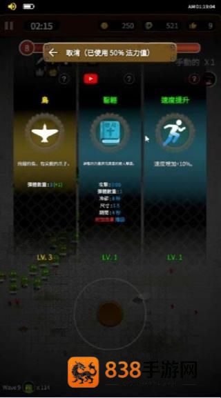 活死人生存战小游戏(zombierush)