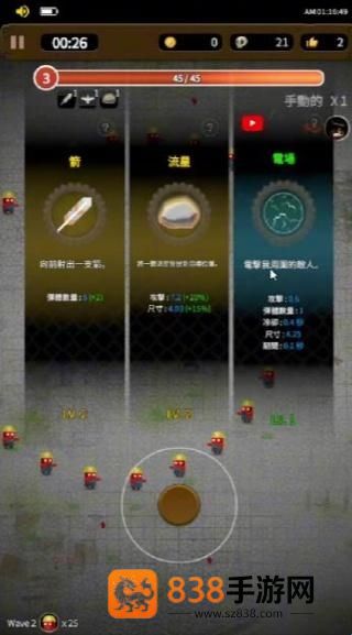 活死人生存战小游戏(zombierush)