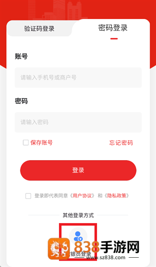 邮金付app下载