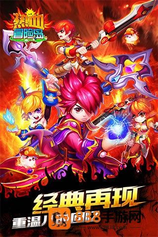 热血冒险岛手游